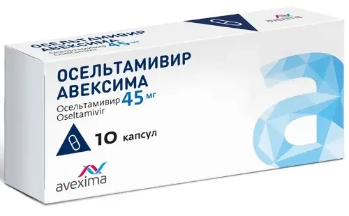 ОСЕЛЬТАМИВИР капс. 45мг N10 (Ирбитский ХФЗ, РФ)