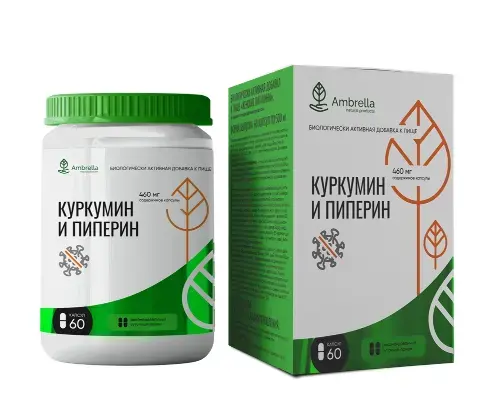 КУРКУМИН С ПИПЕРИНОМ капс. 0.46г N60 (Амбрелла , РФ)