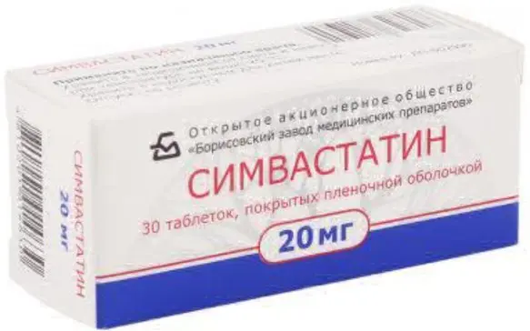 СИМВАСТАТИН табл. п.о. 20мг N30 (Борисовский ЗМП, РФ)