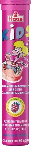 ВИТАМИННЫЙ КОМПЛЕКС Здравсити для детей табл. шип. 4г N20 Малина (Пец Продукцион Европа, ВЕНГРИЯ)