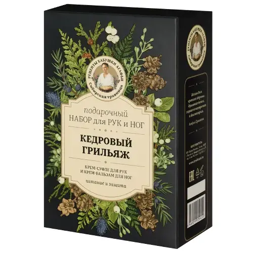 РЕЦЕПТЫ БАБУШКИ АГАФЬИ Набор Кедровый грильяж (крем-суфле для рук, крем-бальзам для ног) N1 (Первое Решение, РФ)