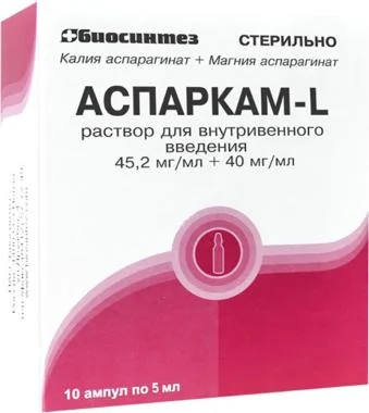 АСПАРКАМ-L р-р для в/в введ. (амп.) 5мл N10 (САНФАРМА, РФ)