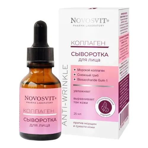НОВОСВИТ сыворотка для лица Коллаген 25мл (Народные Промыслы, РФ)