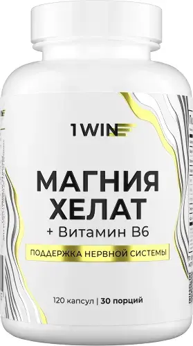МАГНИЯ ХЕЛАТ+В6 Уанвин (1Win) капс. 0.87г N120 (ВинЛаб Нутришин, РФ)