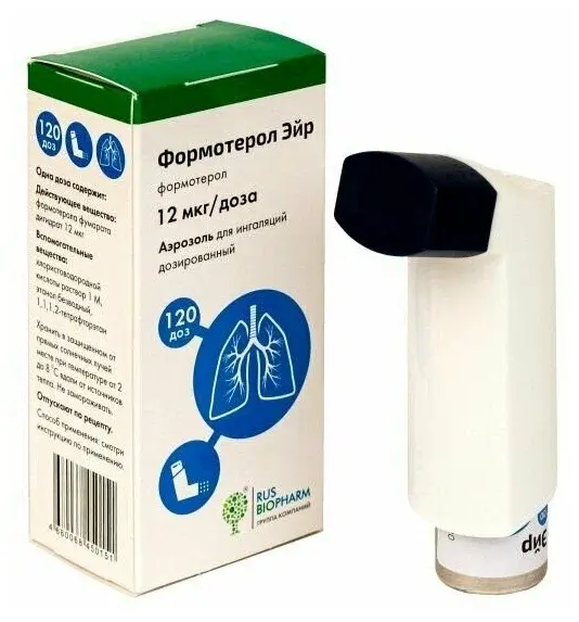 ФОРМОТЕРОЛ ЭЙР аэроз. д/ингал. доз. 12мкг/доза - 120доз N1 (ПСК Фарма, РФ)