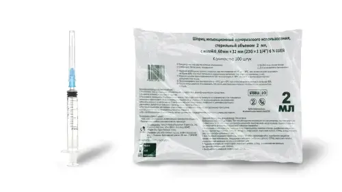 ШПРИЦ 2мл 2хкомп N100 (Вансун Медикал Иквипмент (Фуцзянь), КИТАЙ)