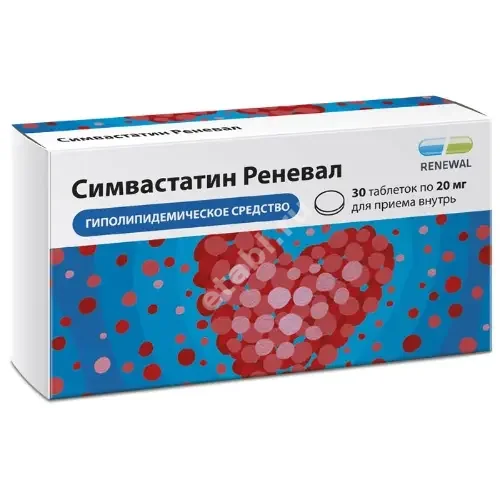 СИМВАСТАТИН табл. п.о. 20мг N30 (ОБНОВЛЕНИЕ, РФ)