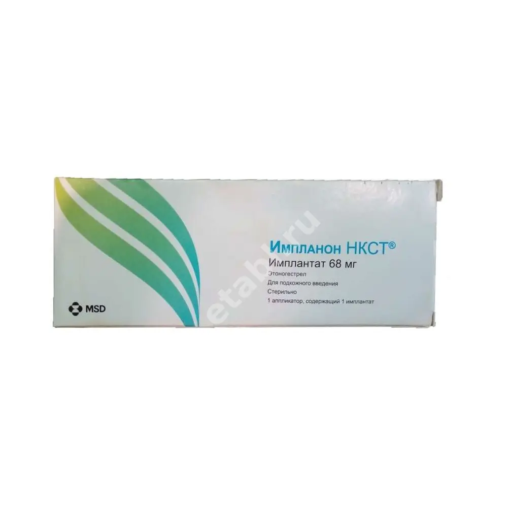 ИМПЛАНОН НКСТ имплантат (игла-апплик.) 68мг N1 (ОРГАНОН, НИДЕРЛАНДЫ)