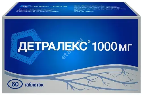 ДЕТРАЛЕКС табл. п.п.о. 1 000мг N60 (СЕРВЬЕ, РФ/ФРАНЦИЯ)