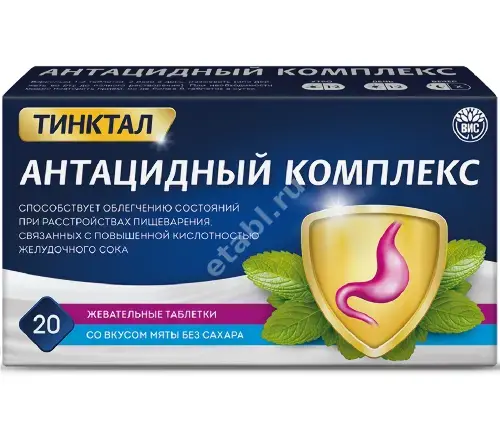 АНТАЦИДНЫЙ КОМПЛЕКС Тинктал табл. жев.  б/сахара 1.5г N20 Мята (Вис, РФ)