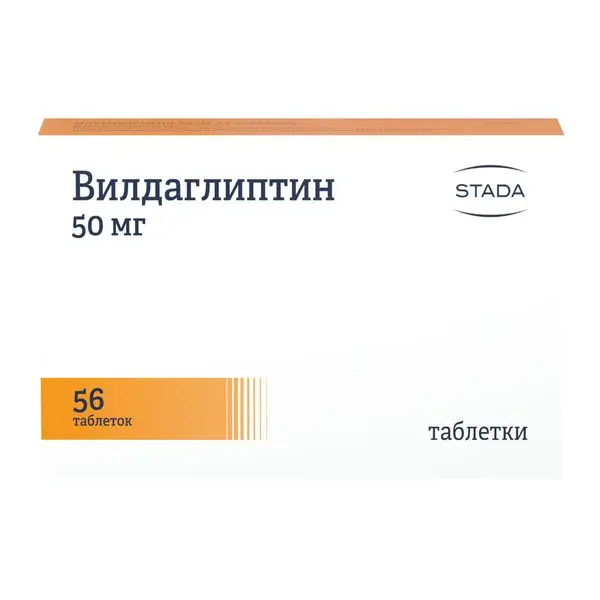 ВИЛДАГЛИПТИН табл. 50мг N56 (Хемофарм, РФ)