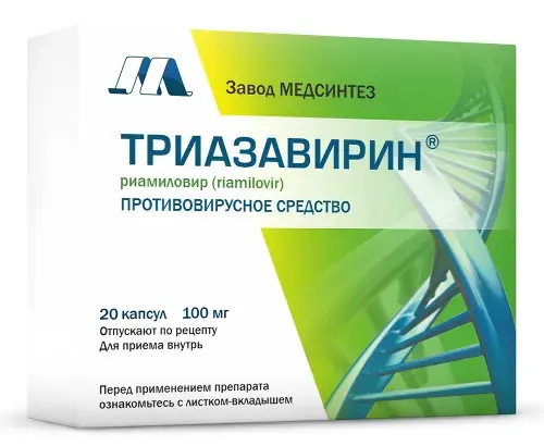 ТРИАЗАВИРИН капс. 100мг N10 (Медсинтез Завод, РФ)