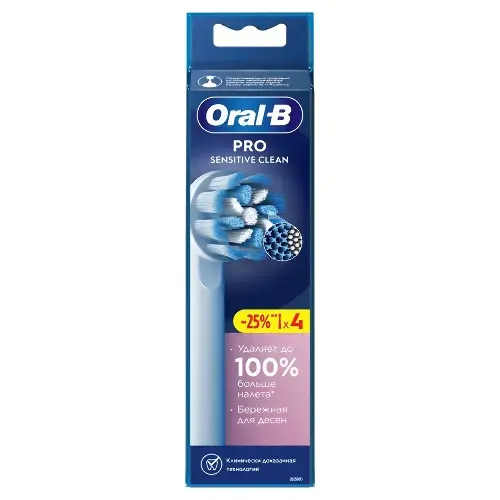 НАСАДКА Oral-b Sensetive сменная д/зубной щетки N4 (ПРОКТЕР & ГЕМБЛ , ГЕРМАНИЯ)