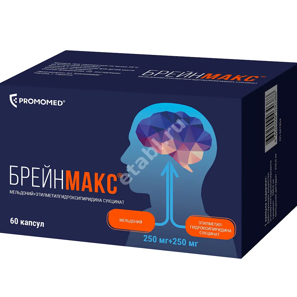 БРЕЙНМАКС капс. 250мг+250мг N60 (ПРОМОМЕД, РФ)