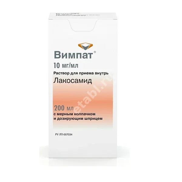 ВИМПАТ р-р д/внутр. прим. (фл.) 10мг/мл - 200мл N1 (ЮСБ  ФАРМА, ИТАЛИЯ)