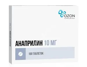 АНАПРИЛИН табл. 10мг N100 (ОЗОН, РФ)