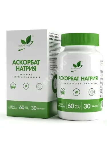 АСКОРБАТ НАТРИЯ Naturalsupp Экстракт шиповника капс. 0.84г N60 (Натуральные добавки, РФ)