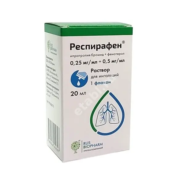 РЕСПИРАФЕН р-р д/ингал. 20мл N1 (ПСК Фарма, РФ)