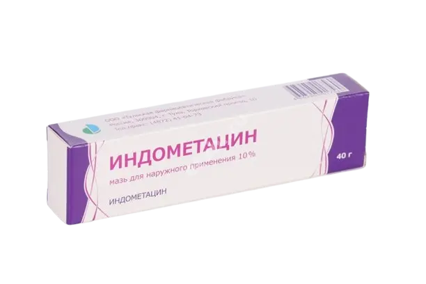 ИНДОМЕТАЦИН мазь 10% - 40г N1 (Тульская Ф.Ф., РФ)