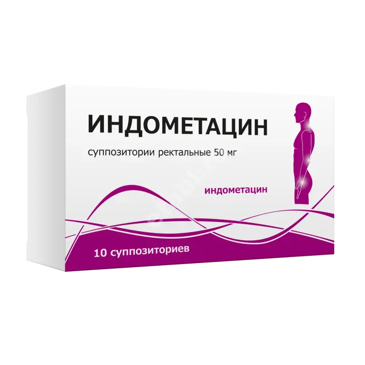 ИНДОМЕТАЦИН супп. рект. 50мг N10 (Тульская Ф.Ф., РФ)