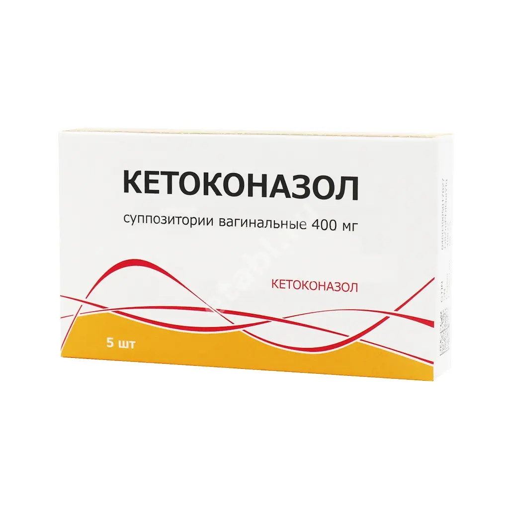 КЕТОКОНАЗОЛ супп. ваг. 400мг N5 (Тульская Ф.Ф., РФ)
