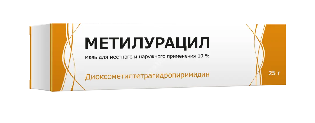 МЕТИЛУРАЦИЛ мазь (туба) 10% - 25г N1 (Тульская Ф.Ф., РФ)