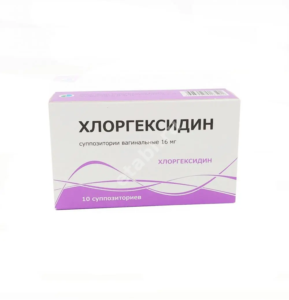 ХЛОРГЕКСИДИН  супп. ваг. 16мг N10 (Тульская Ф.Ф., РФ)