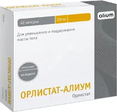 ОРЛИСТАТ капс. 120мг N42 (НИАРМЕДИК ПЛЮС, РФ)