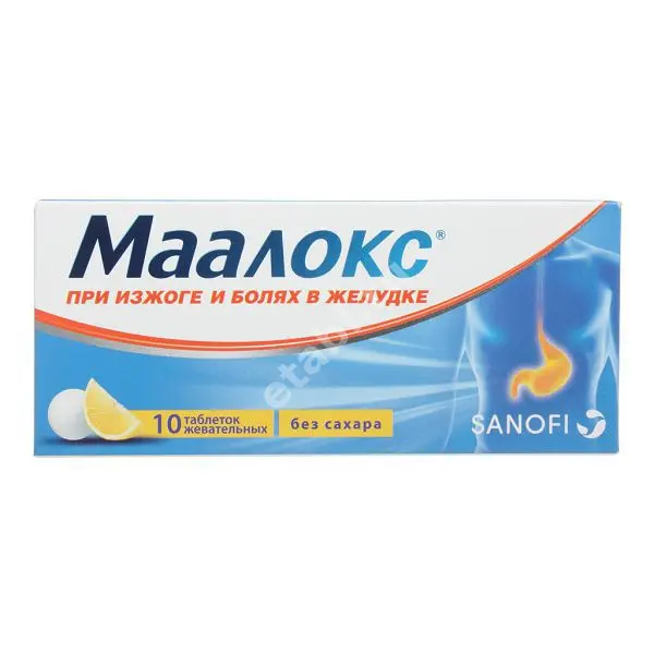 МААЛОКС табл. жев.  б/сахара N10 (САНОФИ, ИТАЛИЯ)