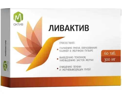 ЛИВАКТИВ М Актив табл. 0.3г N60 (Грин Сайд, РФ)
