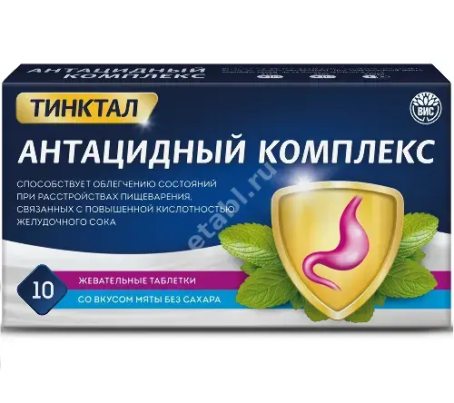 АНТАЦИДНЫЙ КОМПЛЕКС Тинктал табл. жев.  б/сахара 1.5г N10 Мята (Вис, РФ)