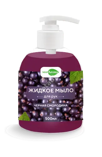МИРАРОМА мыло жидкое для рук 500мл Черная смородина (Мирарома, РФ)