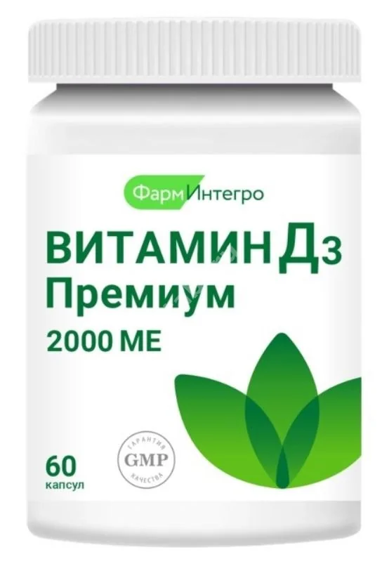 ВИТАМИН Д3 ПРЕМИУМ ФармИнтегро капс. 2 000МЕ - 0.3г N60 (Фарминтегро, РФ)