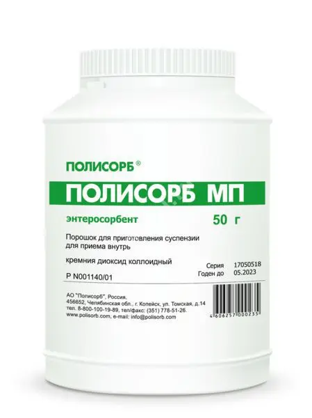ПОЛИСОРБ МП пор. д/сусп.  внутр. (банк.) 50г N1 (Полисорб, РФ)