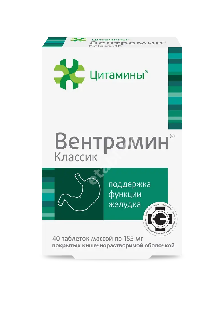 ВЕНТРАМИН Классик табл. кшр. п.о. 10мг - 0.155г N40 (Нэкст Био, РФ)