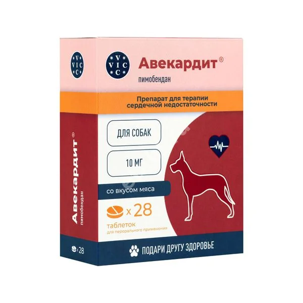 АВЕКАРДИТ табл. 10мг (блист.) д/собак N28 (ВИК-здоровье животных, БЕЛАРУСЬ)