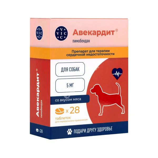 АВЕКАРДИТ табл. 5мг (блист.) д/собак N28 (ВИК-здоровье животных, БЕЛАРУСЬ)