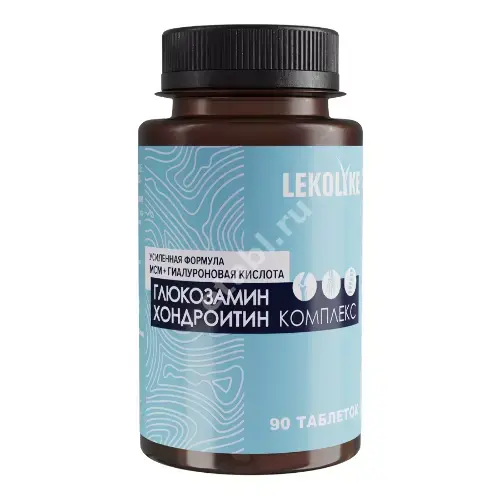 ГЛЮКОЗАМИН-ХОНДРОИТИН КОМПЛЕКС Леколайк табл. 1.3г N90 (Биостандарт НПО, РФ)