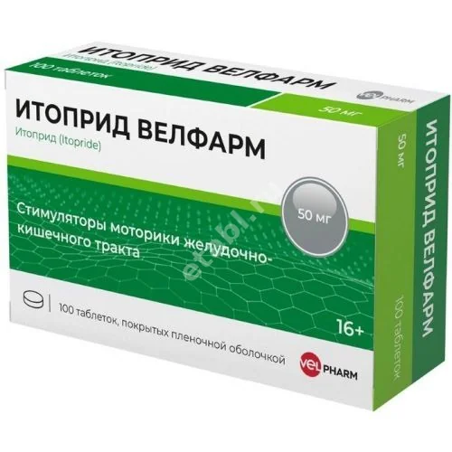 ИТОПРИД табл. п.п.о. 50мг N100 (ВЕЛФАРМ, РФ)