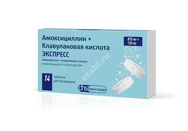 АМОКСИЦИЛЛИН+КЛАВУЛАНОВАЯ КИСЛОТА ЭКСПРЕСС табл. дисперг. 875мг+125мг N14 (ФАРМСТАНДАРТ, РФ)