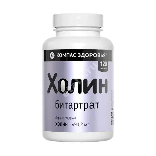 ХОЛИН Компас Здоровья табл. 1.05г N120 (Компас Здоровья НПО, РФ)