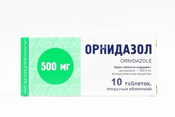 ОРНИДАЗОЛ табл. п.п.о. 500мг N10 (Эдвансд Фарма, РФ)