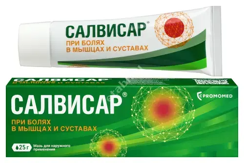 САЛВИСАР мазь (туба) 25г N1 (ПРОМОМЕД, РФ)