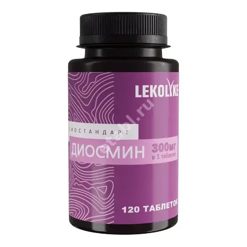 ДИОСМИН Леколайк табл. 0.55г N120 (Биостандарт НПО, РФ)