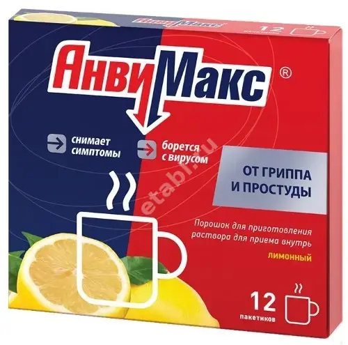 АНВИМАКС пор. д/р-ра внутр. (пак.) 5г N12 Лимон (СОТЕКС, РФ)