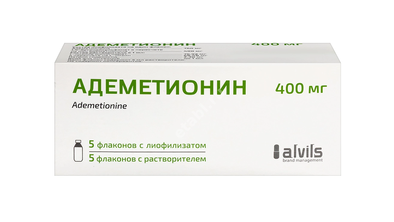 АДЕМЕТИОНИН лиоф. д/р-ра для в/в и в/м введ. с раств. (фл.) 400мг - 5мл N5 (Фармлэнд, БЕЛАРУСЬ)