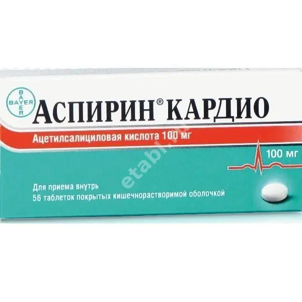 АСПИРИН КАРДИО табл. кшр. п.о. 100мг N28 (БАЙЕР, ГЕРМАНИЯ)