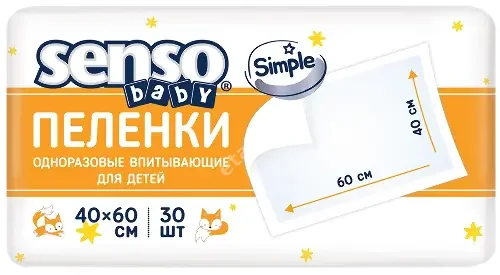 СЕНСО БЕБИ пеленки впитывающие Simple 40х60см N30 (БелЭмса, БЕЛАРУСЬ)