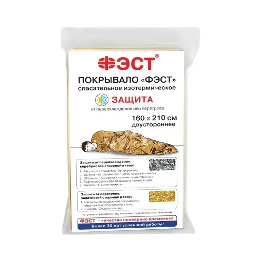 ПОКРЫВАЛО СПАСАТЕЛЬНОЕ 160х210см (Фэст, РФ)