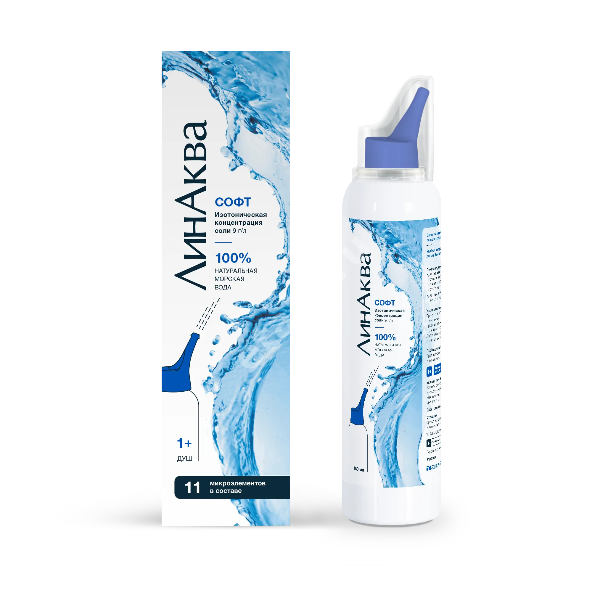 ЛИНАКВА Софт аэроз. для орош/промыв. полости носа (душ) 9г/л - 150мл (СОЛОФАРМ, РФ)